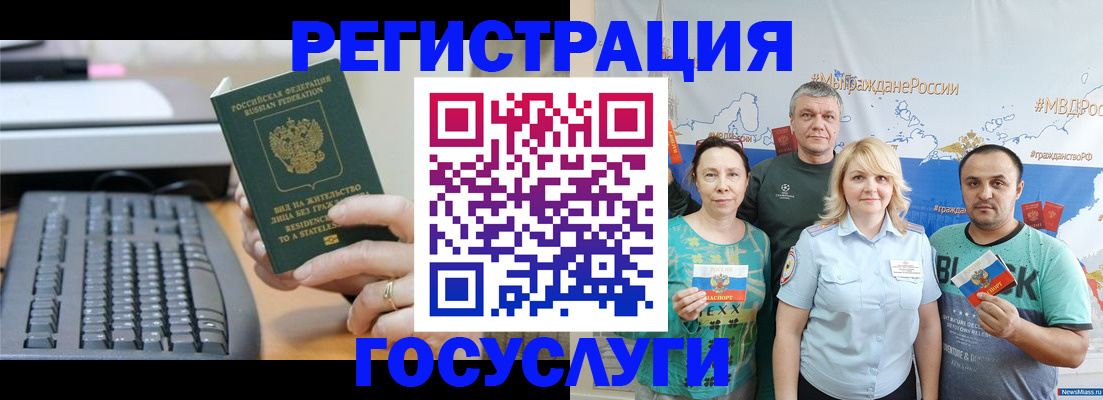 временная регистрация 2025 в Лагани