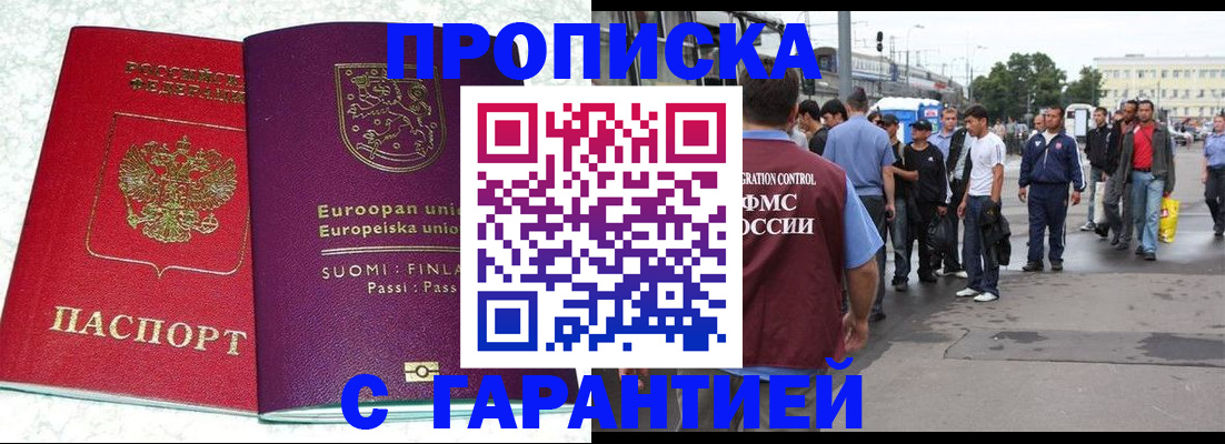 временная регистрация в Лагани