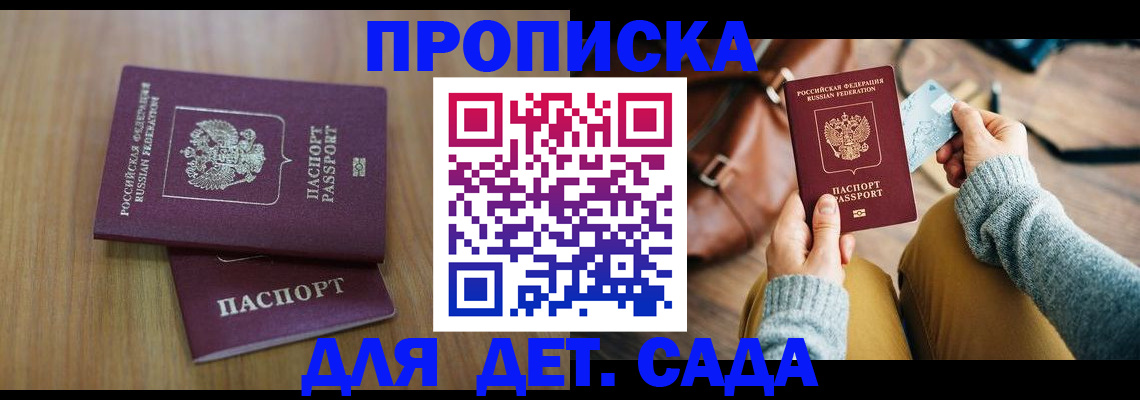 временная регистрация госуслуги в Лагани