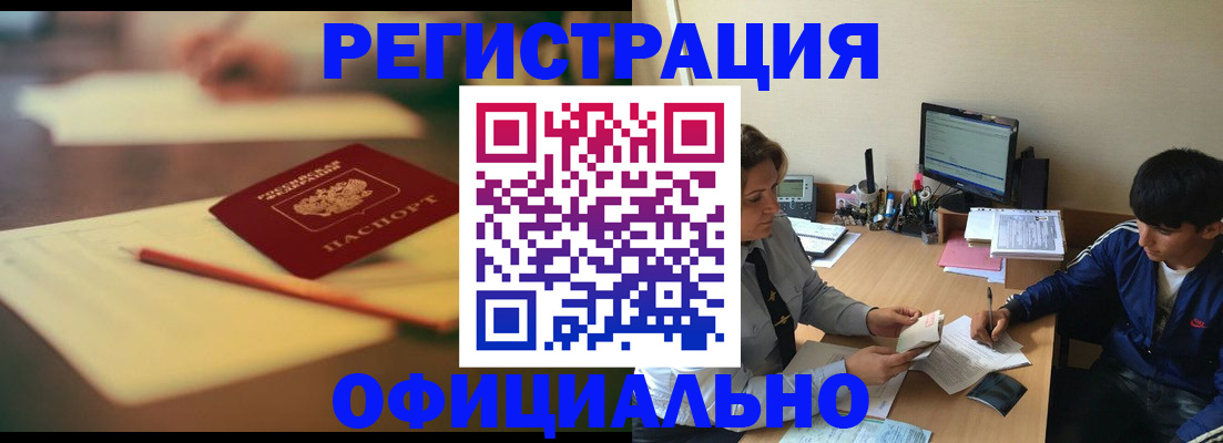 прописка для военкомата в Лагани