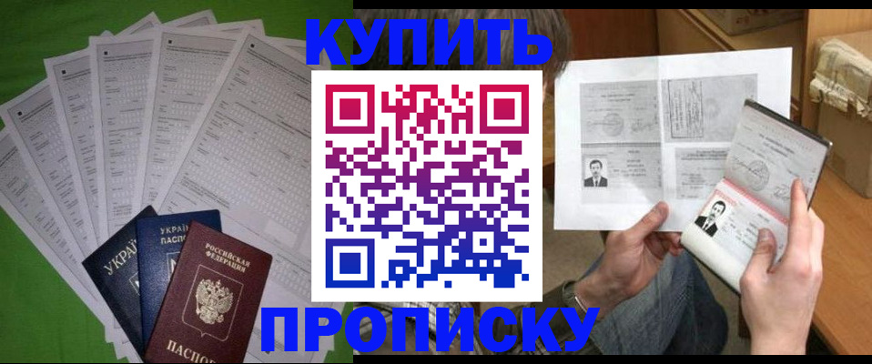 временная регистрация поиск в Лагани
